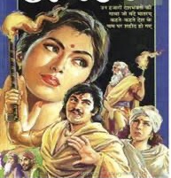 सत्यानंद महेंद्र और kalyani